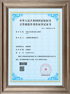 可见分光光度计嵌入式软件V1.0
