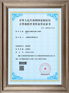便携式COD测定仪嵌入式软件V1.0