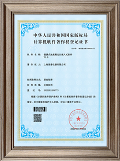 便携式浊度测定仪嵌入式软件V1.0