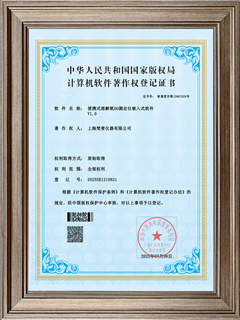 便携式溶解氧DO测定仪嵌入式软件V1.0
