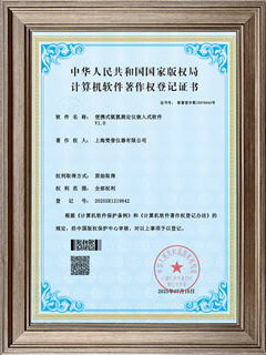 便携式氨氮测定仪嵌入式软件V1.0