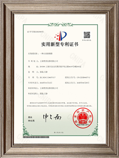 一种火焰探测器